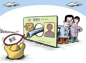 鹰潭最新医保套现最简单方法方法分析(最方便真实的鹰潭医保套现最简单方法有哪些方法)