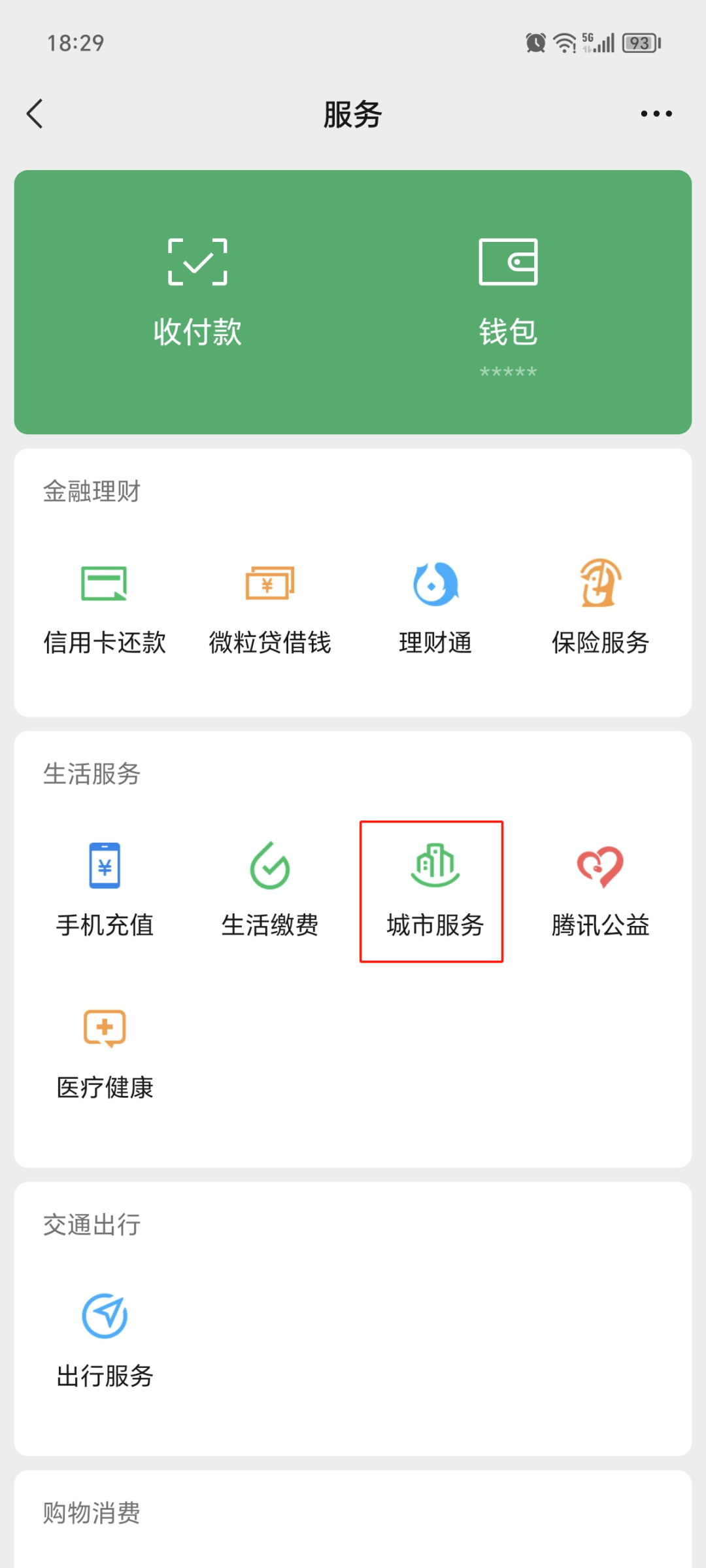 鹰潭最新医保卡提取24小时微信方法分析(最方便真实的鹰潭医保提现24小时微信中介方法)