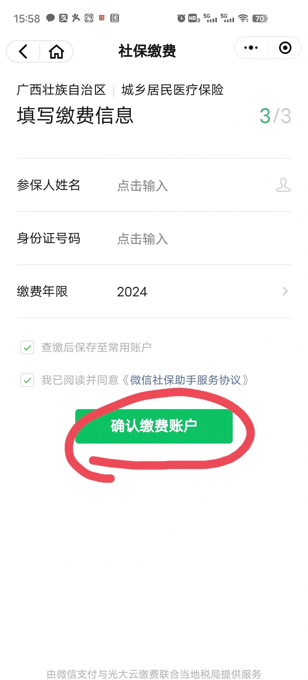 鹰潭最新医保卡的钱转入微信余额能用吗方法分析(最方便真实的鹰潭医保卡的钱能提到微信吗方法)