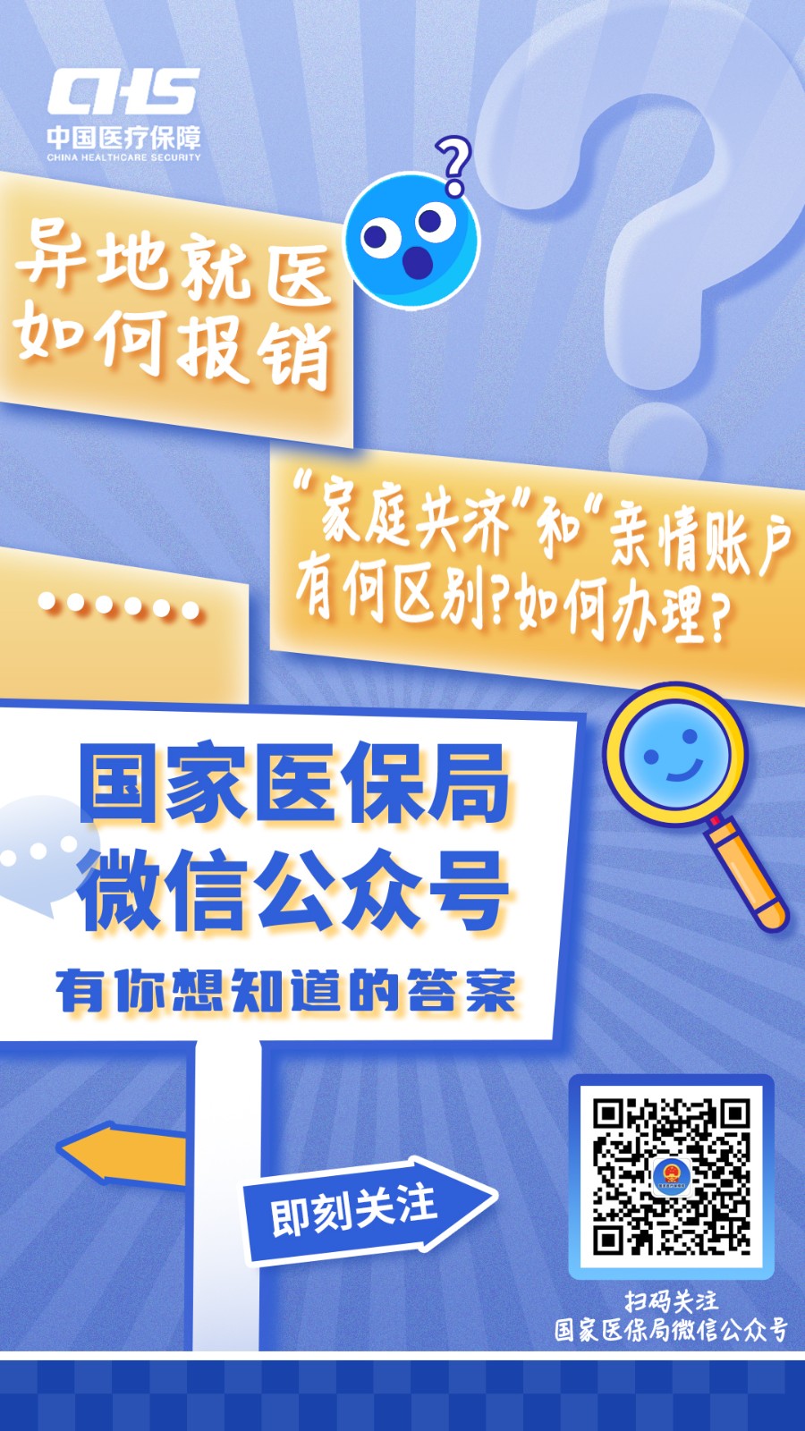 鹰潭最新医保取现24小时微信成都方法分析(最方便真实的鹰潭成都电子医保卡网上自助提现方法)