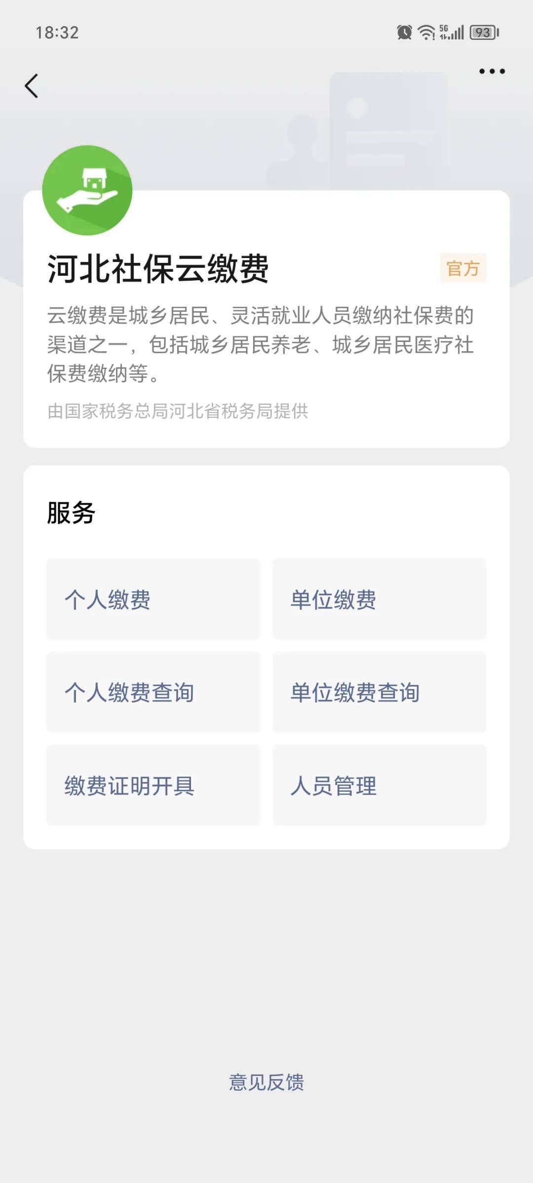 鹰潭最新医保取现24小时微信成都方法分析(最方便真实的鹰潭成都电子医保卡网上自助提现方法)