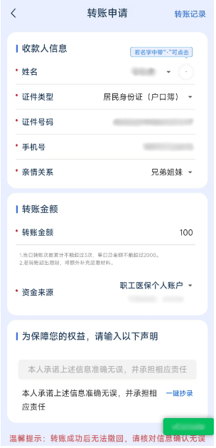 鹰潭最新医保卡余额提现到银行卡方法分析(最方便真实的鹰潭医保卡的钱怎么提到银行卡方法)