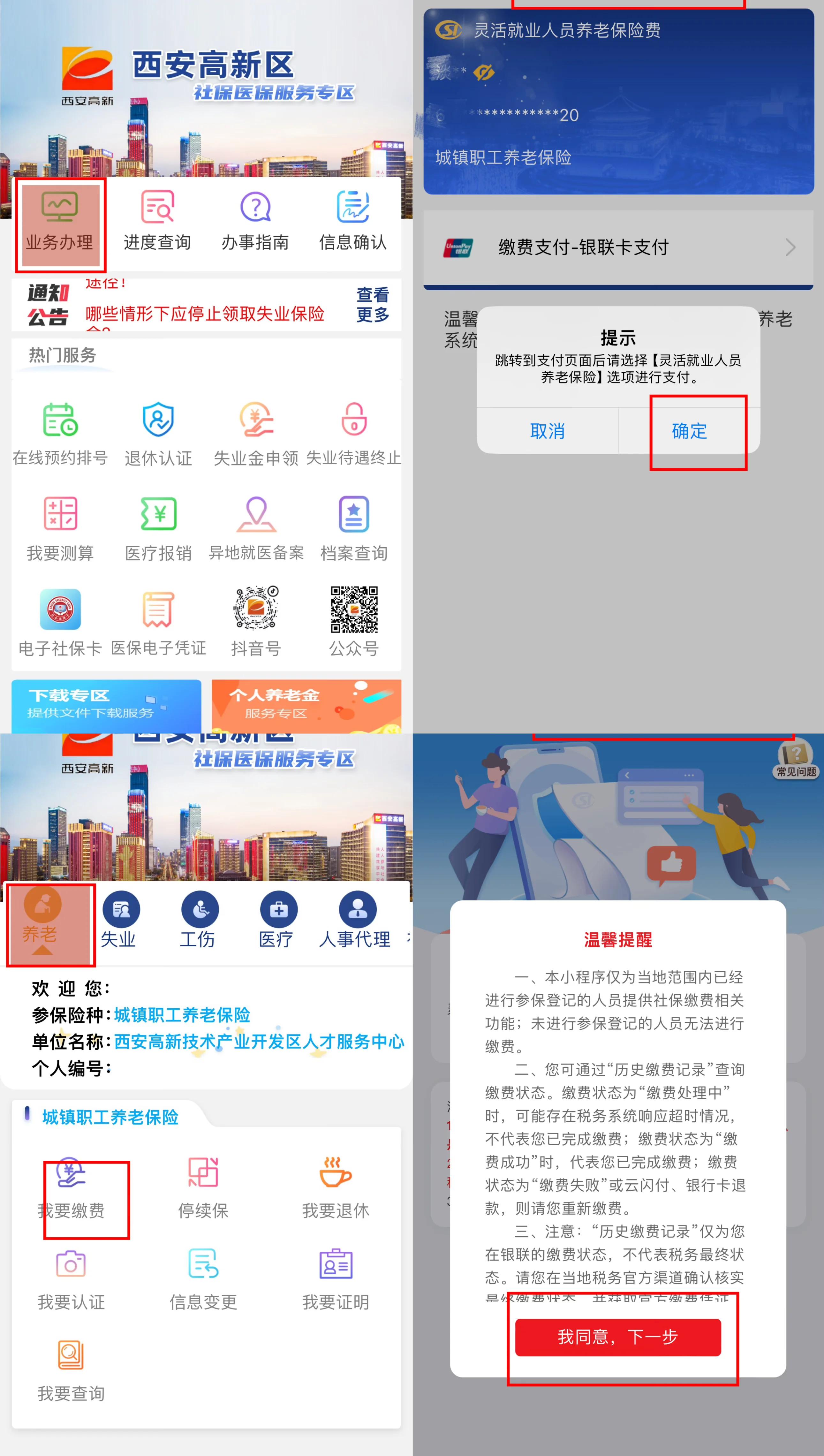 鹰潭最新西安哪里可以套医保卡方法分析(最方便真实的鹰潭西安市医保卡可以刷避孕套吗方法)