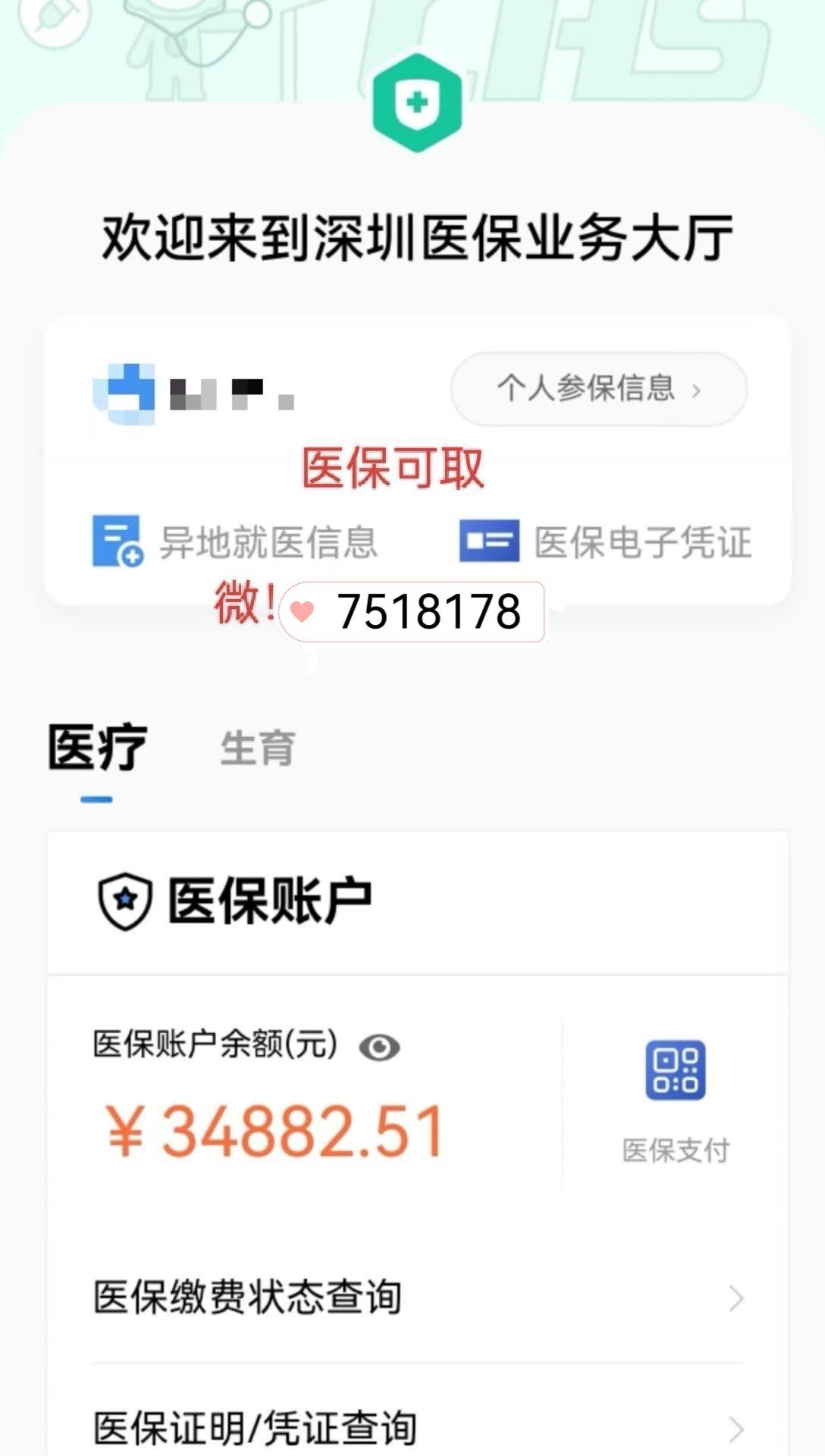 鹰潭最新医保卡提现怎么提取出来方法分析(最方便真实的鹰潭医保小额提取代办200以内方法)