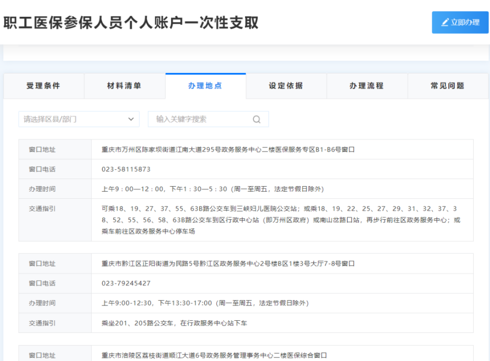 鹰潭最新医保卡提现怎么提取出来方法分析(最方便真实的鹰潭医保小额提取代办200以内方法)