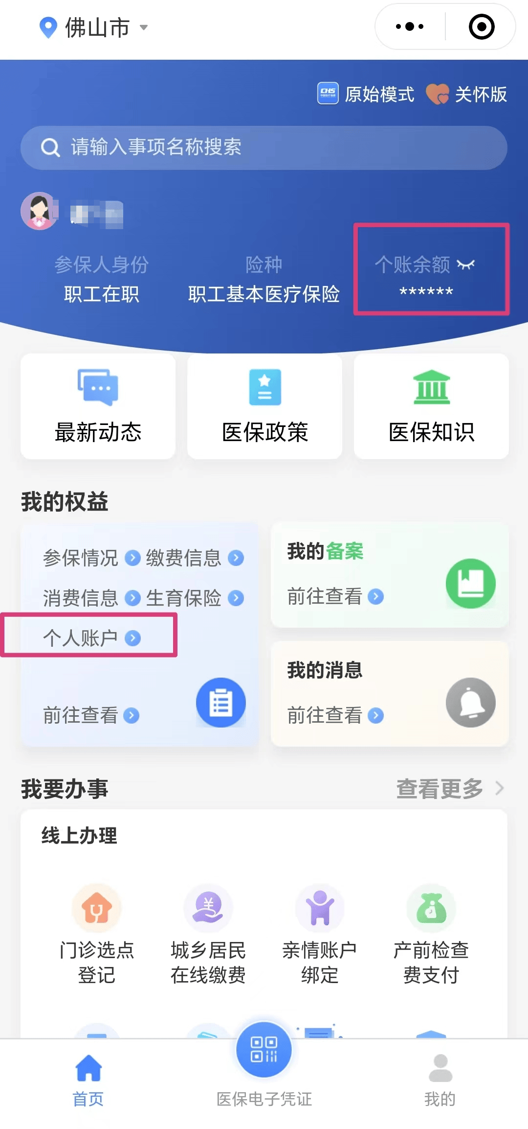 鹰潭最新医保卡的钱怎么微信提取方法分析(最方便真实的鹰潭微信往医保卡怎么打钱方法)