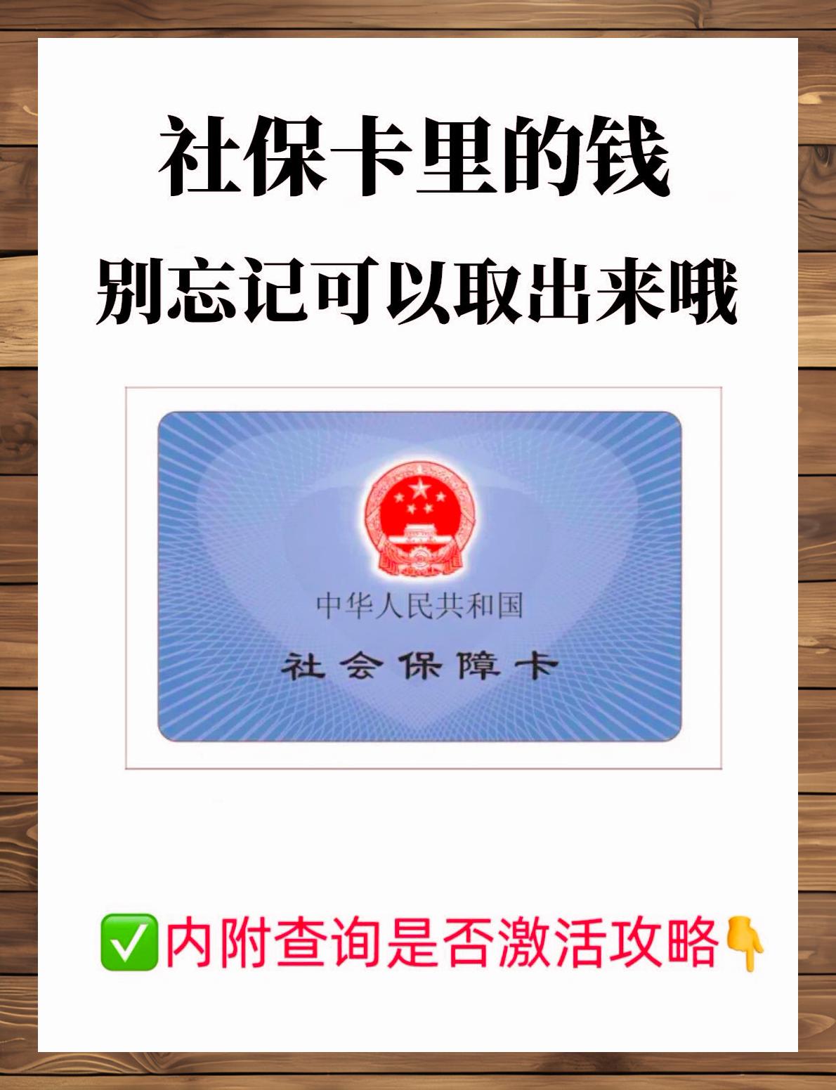 鹰潭最新上海医保卡提现联系方法分析(最方便真实的鹰潭上海医保卡取现金流程方法)