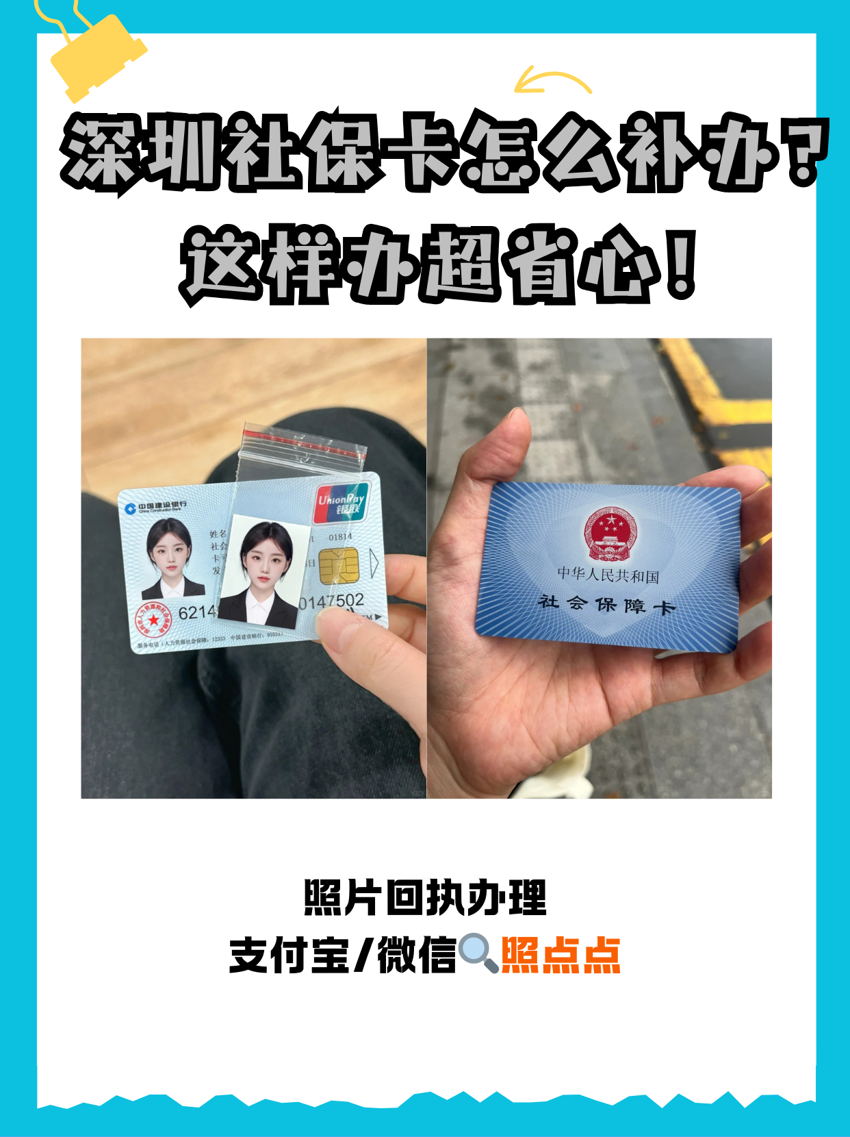 鹰潭最新深圳医保卡最简单取现方法分析(最方便真实的鹰潭深圳医保卡最简单取现多久到账方法)