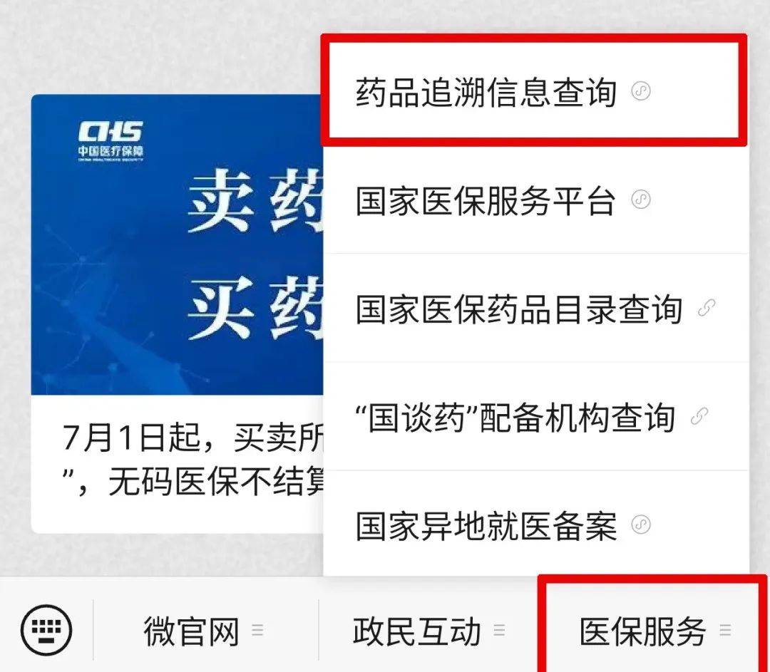 鹰潭最新医保取现中介微信方法分析(最方便真实的鹰潭24小时在线套医保微信方法)