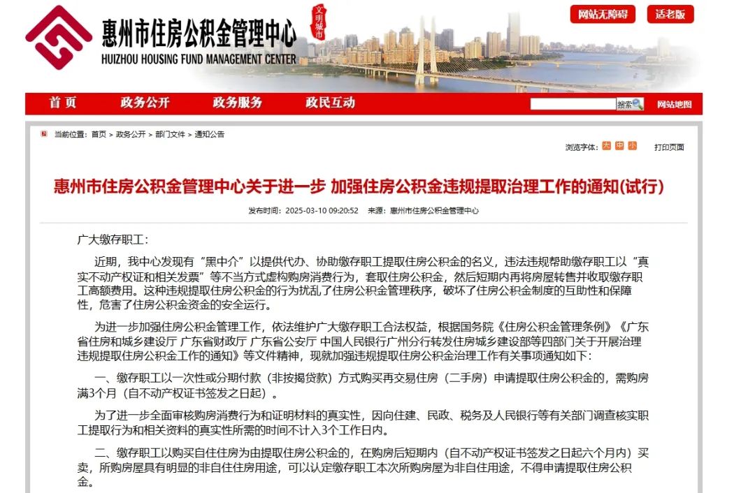 鹰潭最新找中介提取公积金要坐牢吗方法分析(最方便真实的鹰潭找中介提取公积金要坐牢吗知乎方法)