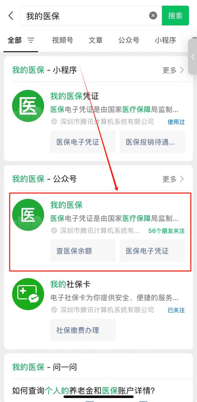 鹰潭最新医保个人账户余额微信查询方法分析(最方便真实的鹰潭医保账户余额微信怎么查看明细方法)