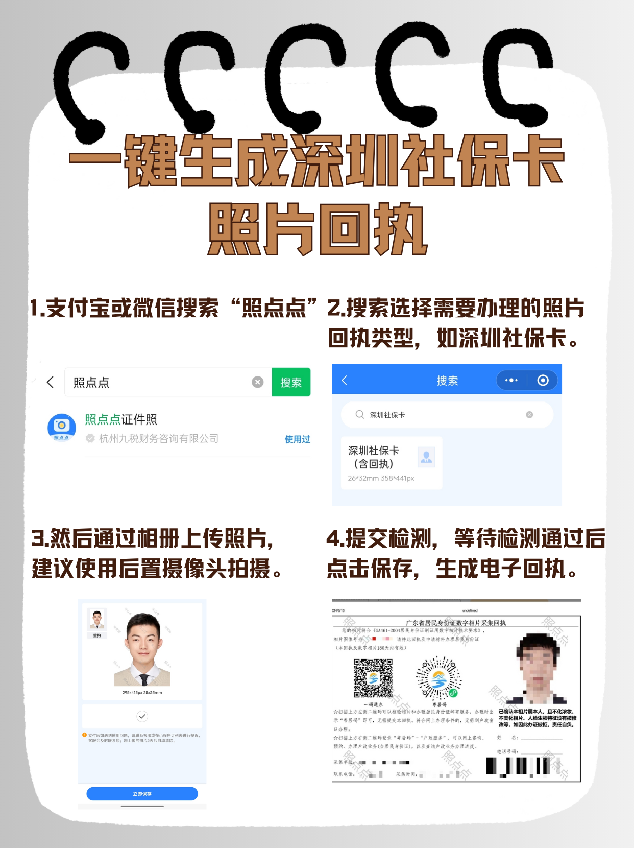 鹰潭最新深圳医保余额怎么提取出来方法分析(最方便真实的鹰潭深圳医保的钱怎么提取出来方法)
