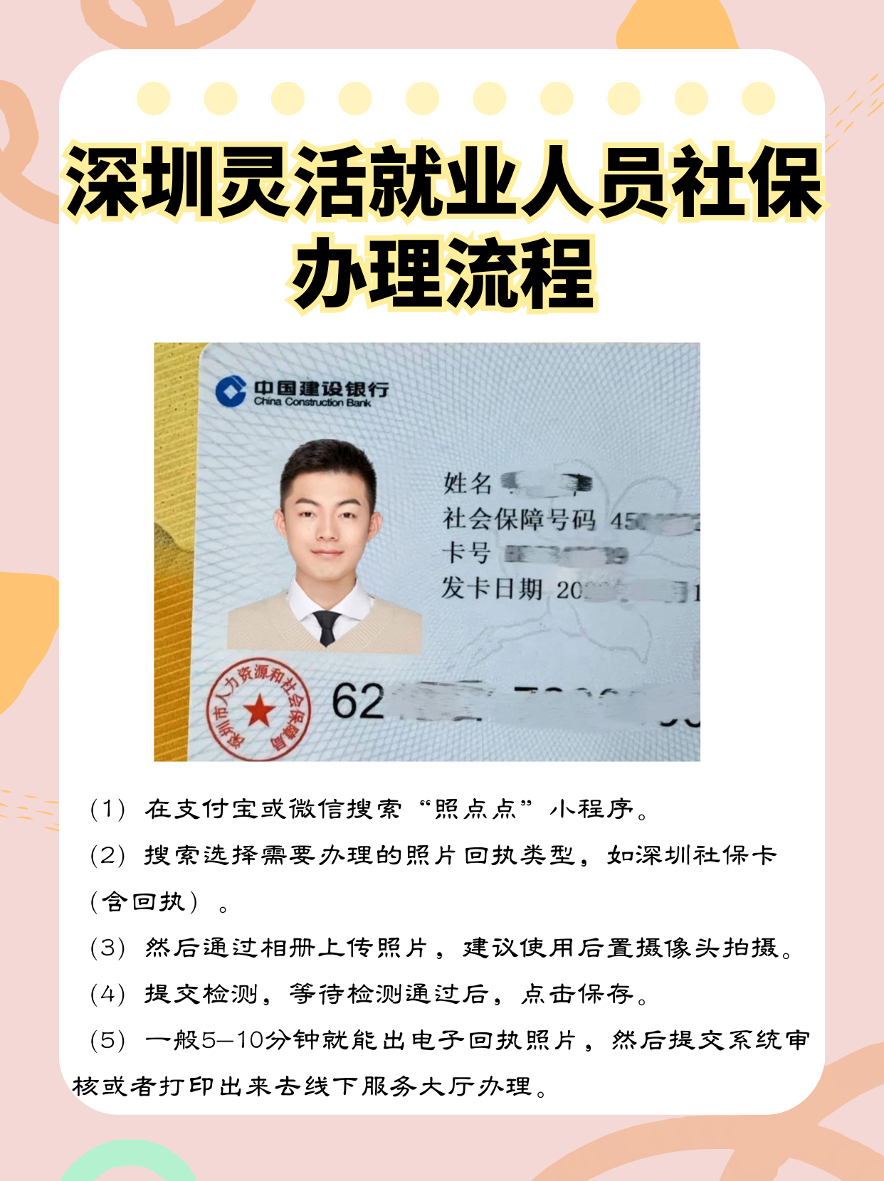 鹰潭最新个人网上申请社保卡方法分析(最方便真实的鹰潭个人网上申请社保卡流程方法)