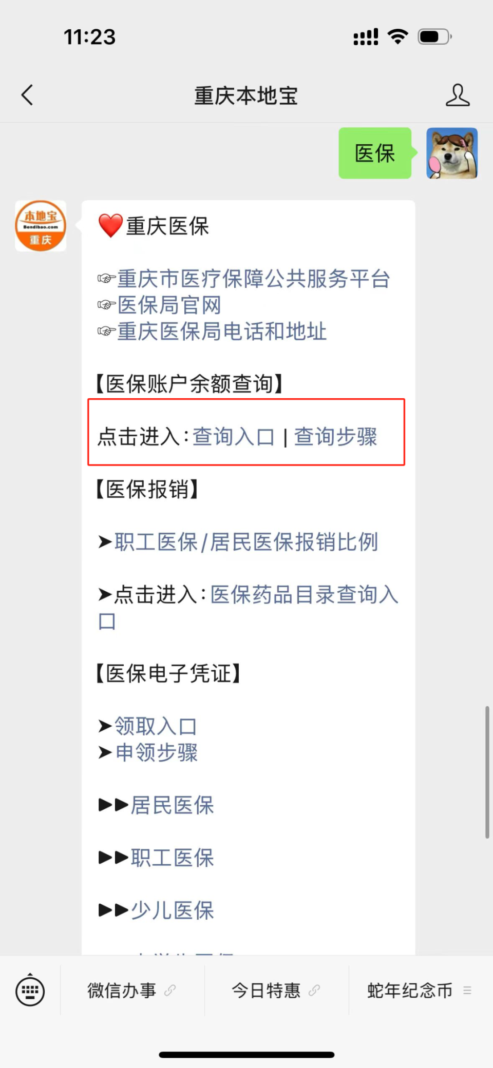 鹰潭最新医保卡套取现金渠道重庆方法分析(最方便真实的鹰潭急用钱套医保卡重庆方法)