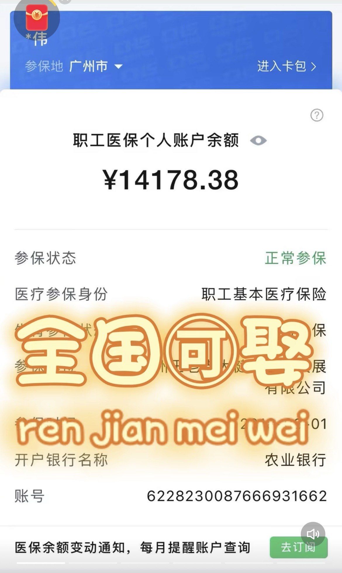 鹰潭最新深圳医保的钱怎么提取出来方法分析(最方便真实的鹰潭深圳医保余额能提出来吗方法)