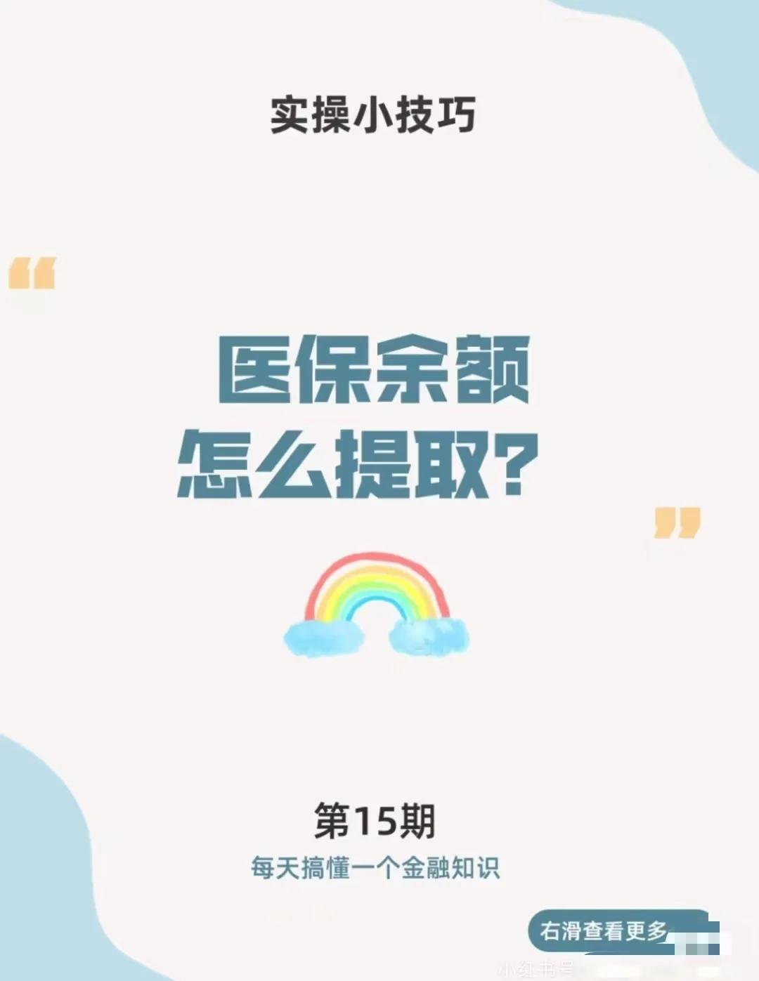 鹰潭最新医保卡提取现金方法app方法分析(最方便真实的鹰潭医保卡提取现金方法工癓yibaotq8徐方法)