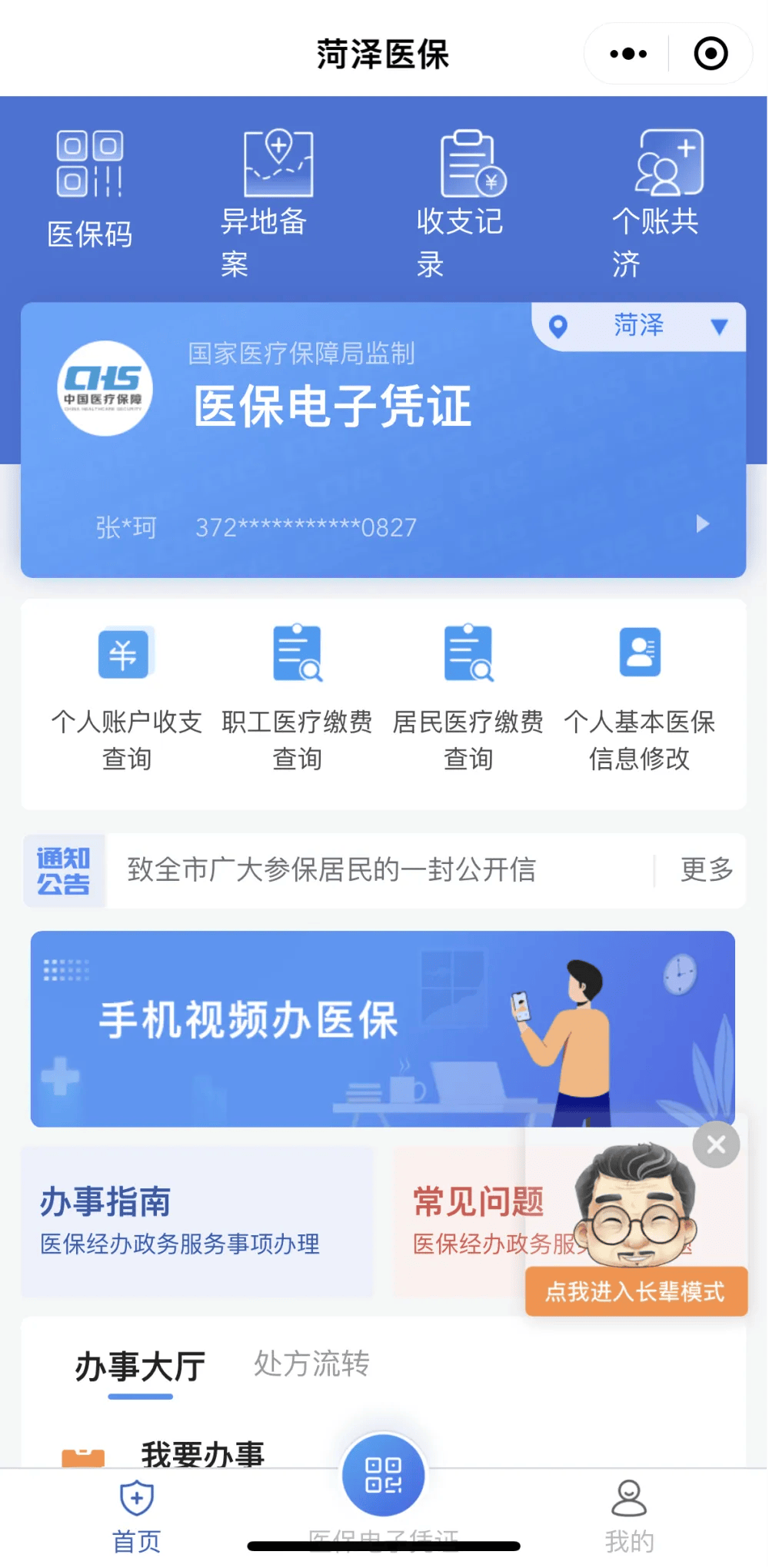 鹰潭最新医保余额网上提取方法分析(最方便真实的鹰潭如何提取医保账户余额方法)