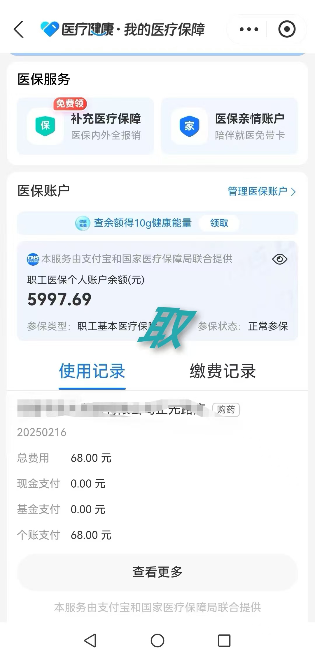 鹰潭最新个人医保余额怎么提取方法分析(最方便真实的鹰潭个人医保余额怎么提取 北京医保 2022年9月之后方法)