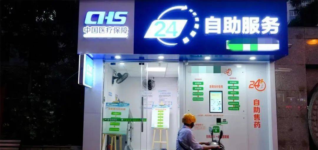 鹰潭最新24小时医保回收方法分析(最方便真实的鹰潭24小时医保回收微信小程序方法)