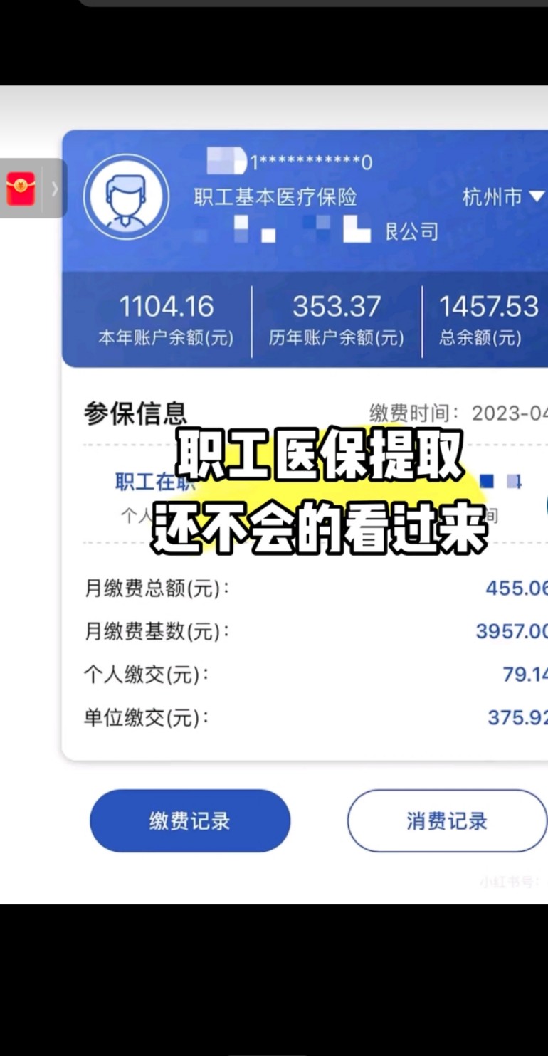 鹰潭最新医保金提取中介方法分析(最方便真实的鹰潭医保卡兑现中介犯法吗方法)
