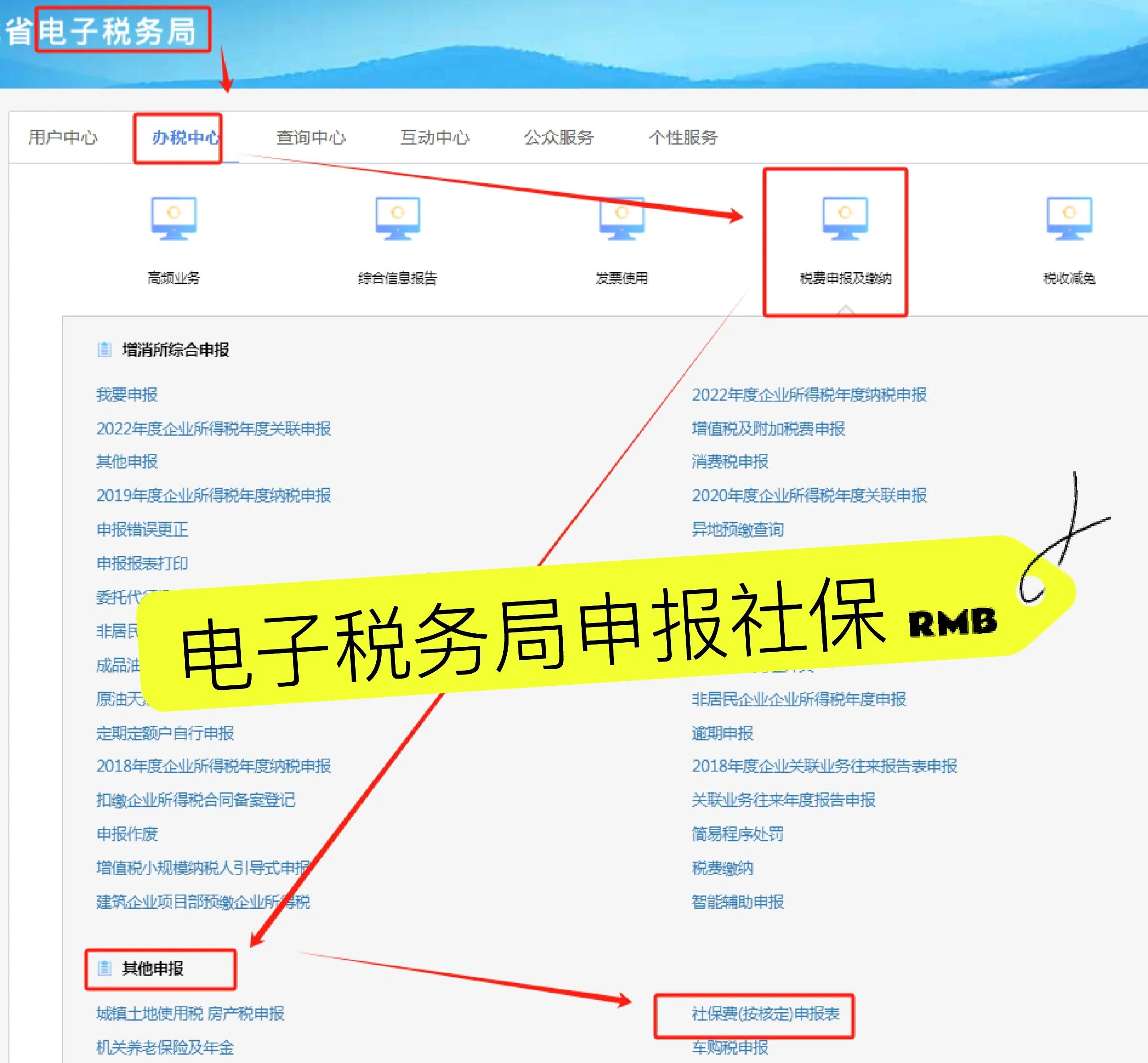 鹰潭最新医疗保险网上缴费流程方法分析(最方便真实的鹰潭医疗保险网上缴费流程图方法)