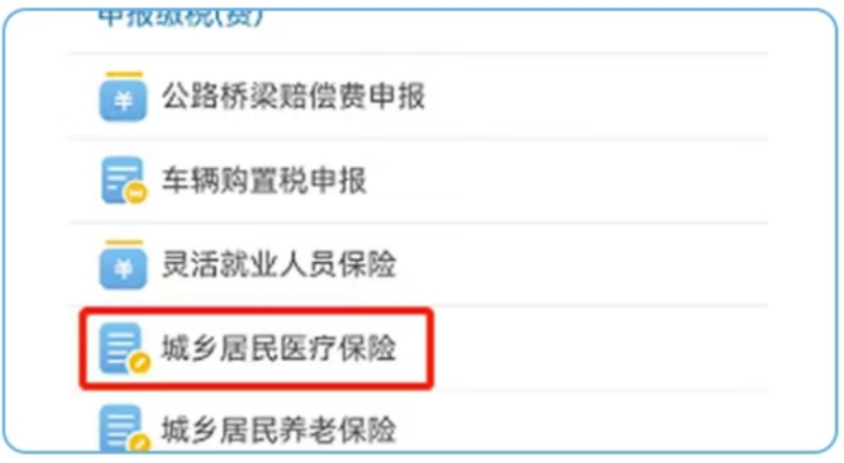 鹰潭最新医疗保险网上缴费流程方法分析(最方便真实的鹰潭医疗保险网上缴费流程图方法)