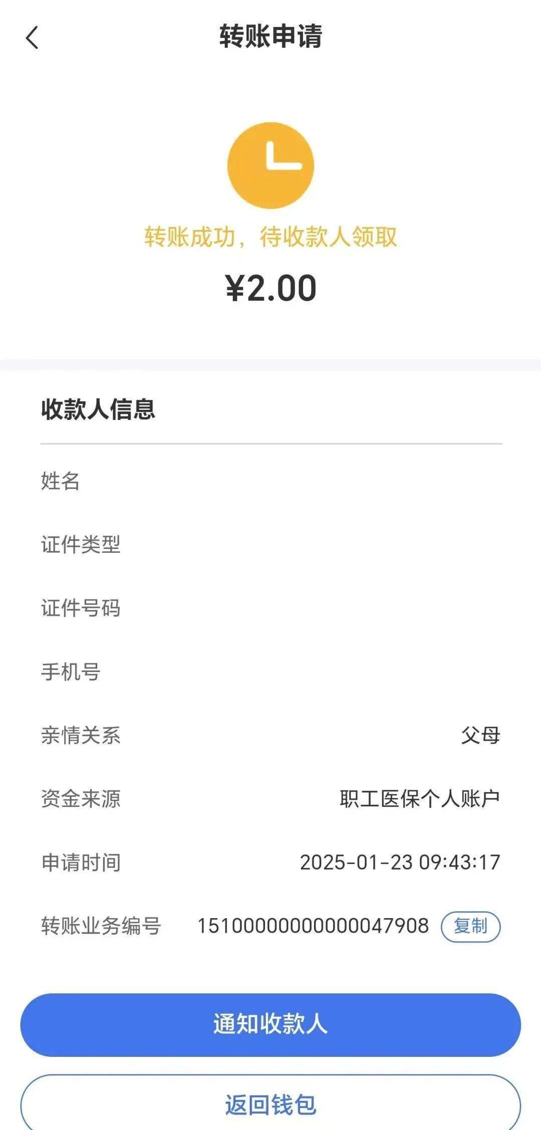 鹰潭最新深圳医保余额可以提取吗方法分析(最方便真实的鹰潭深圳医保能不能提现方法)