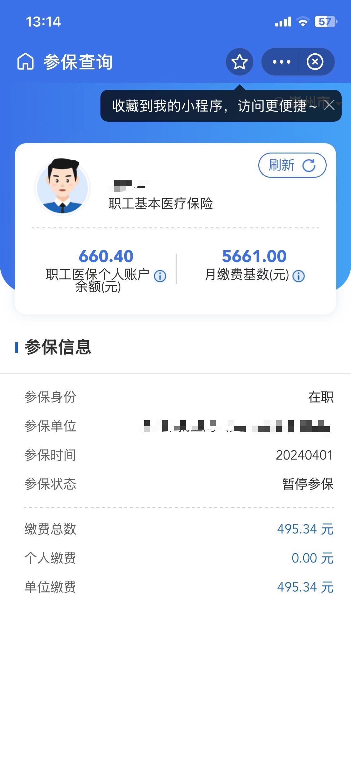 鹰潭最新医保卡提现怎么提取方法分析(最方便真实的鹰潭个人医保余额怎么提取方法)