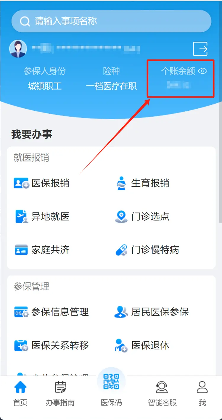 鹰潭最新深圳医保提取秒到方法分析(最方便真实的鹰潭深圳医保提取秒到肋癓yibaotq8救方法)