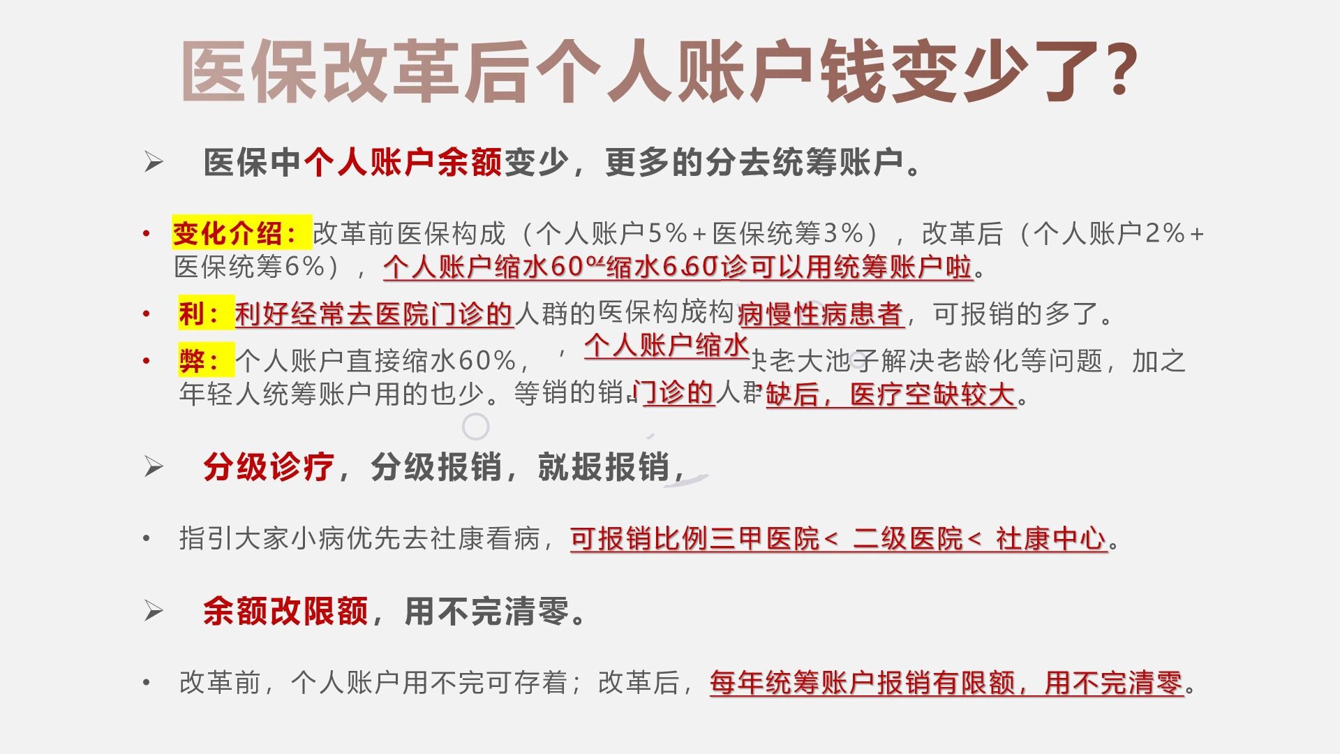 鹰潭最新深圳医保个人账户的钱怎么提取方法分析(最方便真实的鹰潭深圳医保个人账户余额可以提现吗方法)