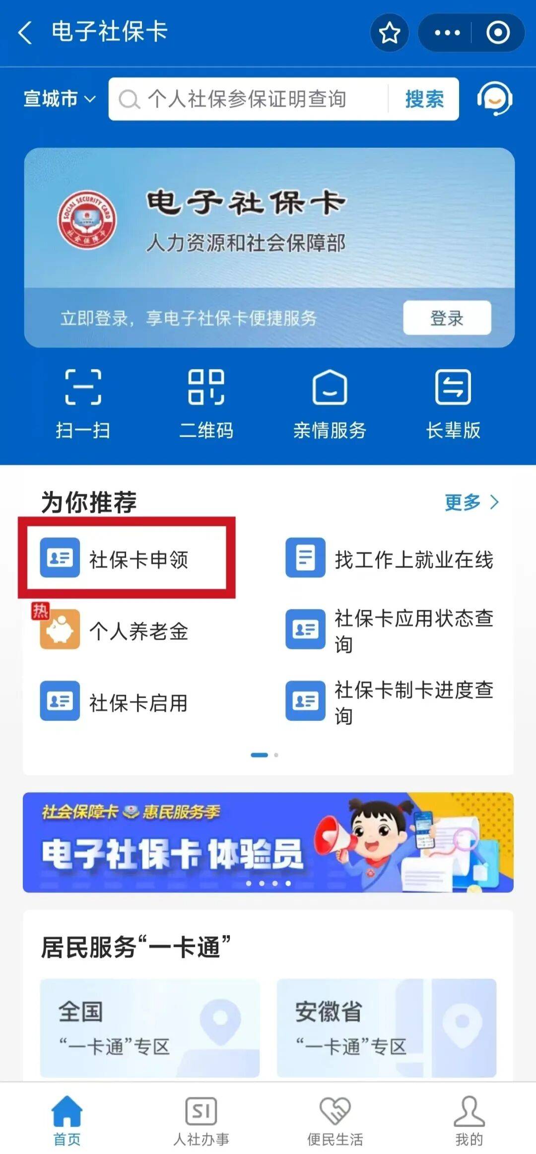 鹰潭最新套医保卡联系方式2024方法分析(最方便真实的鹰潭套医保卡的渠道是真的吗方法)